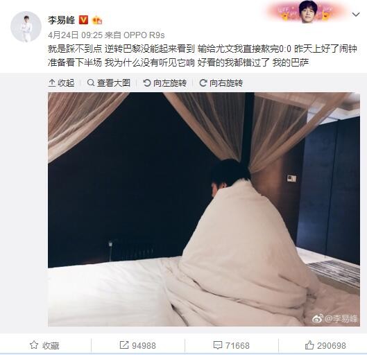 我用西班牙语骂他，但是他没有将我罚下。